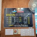 김가네해물섞어찜