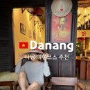 (주)비즈글로리 | 다낭3박5일여행코스/3일차,호이안올드타운맛집,공항드롭 마사지샵