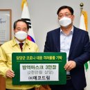 담양군보건소 담양군민신문