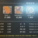 흥부네양꼬치훠궈무한리필