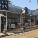 포천연탄화덕구이
