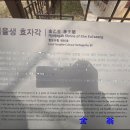 김을생 효자각 네이버블로그