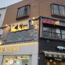 종로-연건-종로-연-376 | [서울여행] 홍대3번출구 바로앞 연트럴파크 분위기도 맛도 다잡은 이자카야 [연정]