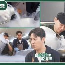 2월14일 신상출시 편스토랑 승우아빠 전문, 액화질소 등장 뭐든 얼리는 액화질소에 신난 장민호 영상 이미지