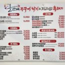 향남맛집 &#34;늘찬애 &#34;에서 10주년 할인행사 중인 주꾸미 세트 점심 식사로 먹은 후기 (10월8일까지할인)