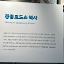 동원목욕탕 | [장흥가볼만한곳추천] 옛 장흥교도소 🚨빠삐용Zip🚨 다녀온 후기