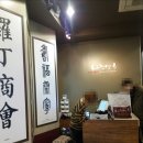 영심상회 이미지