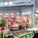 동남축산 이미지