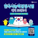 웅상초등학교 이미지