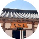청화루 이미지