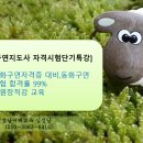 동화구연지도사자격대비 이미지