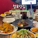 청요릿집 이미지