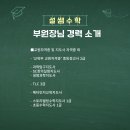초등과학지도사1급 이미지