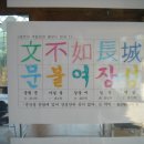 아치실마을 이미지