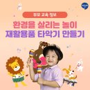 강동 송파 아이미래 이미지