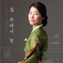이화국악원 이미지