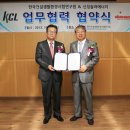 한국건설개발연구원