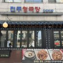 신사제육 이미지