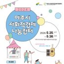 나눔장터