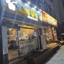 노랑통닭입암점 이미지