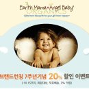 (주) 베이비오가닉인터내셔널