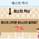 체스야 놀자 이미지