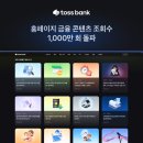 콘텐츠뱅크