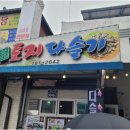 토지다슬기식당 이미지
