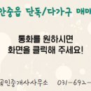 두꺼비공인중개사사무소 이미지