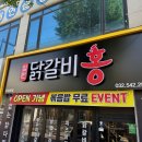 홍간판 - 시흥시 공단2대로 88 | 홍간판