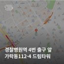 [가락동 헬스장] 최신 시설의 신규 헬스장 “리커버 피트니스 가락점” 24시 헬스장 가락동 pt 후기