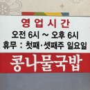 전주 한옥마을 남부시장 육회가득 비빔밥 - 풍남문비빔밥