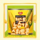 스위트콘