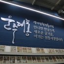 전통밥집 이미지