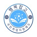 행복잡고 이미지