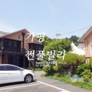 썬풀빌라 이미지