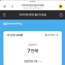 [결혼준비]스타필드 하남/잠실 롯데백화점 웨딩밴드 투어(티파니앤코, 다미아니, 타사키, 불가리)