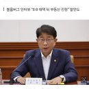 국토부장관 "서울 집 사는 사람들은 재력가, 금리에 안 민감, 지방 사람들만 민감" 이미지