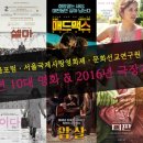 KBS 특집극 ＜일사각오 주기철＞ 극장판 3월 개봉 이미지