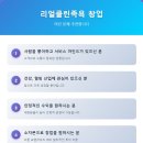 리얼클린