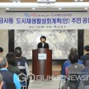 청춘과 정든마을+ 부산 금사 이미지