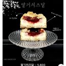 키노베이크룸 | 온라인 디저트 키노베이크룸 후기