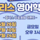 줄리스영어학원