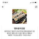 불닭발 땡초 동대문엽기떡볶이 거창점