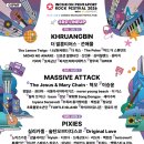 인루키 | 2026 펜타 슈퍼루키 결선 관람 후기 - 인천 글로벌캠퍼스 대강당(26.05.30)
