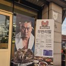 장다르크 간장게장 서울본점 | 독산동 무한리필 게장 맛집 <명현만 챔피언 간장게장 서울본점>