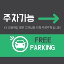 KT 1월 멤버십혜택 달달혜택 편의점할인 멤버십 영화예매 천왕역KT 소식지