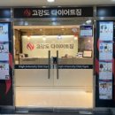 고강도 다이어트짐 삼산점 PT 이미지