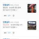 대가야안동갈비 이미지