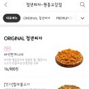 청년피자 원종고강점 이미지